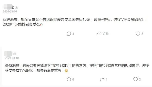 李松如临深渊：珍爱网杀猪盘与质疑声并存 裁员关店与投诉退款并行