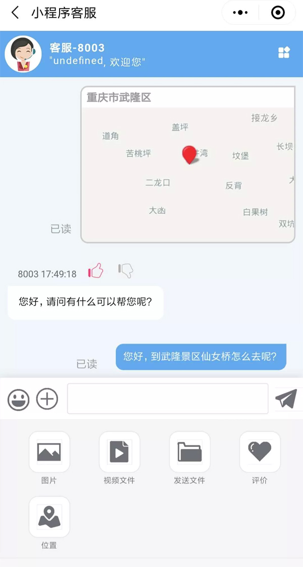 旅游行业回暖，合力亿捷助力武隆旅游网优化服务体验