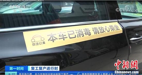 首汽约车驾驶员：订单逐步增多 对行业越来越有