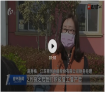 【精天下】精创上榜央视《新闻联播》，民族企