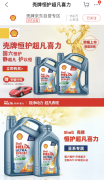 壳牌喜力推出API认证顶级标准产品