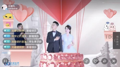 花椒直播业内首推“云婚礼” ，为婚礼策划服务