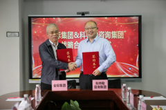 全标集团与科特勒咨询集团达成战略合作 助力大