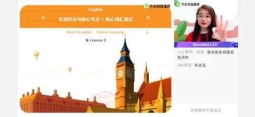 女排代言作业帮直播课背后：用户数半年两级跳，行业竞争再加剧