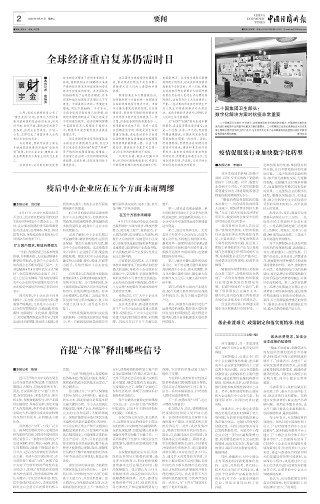 疫情促服装行业加快数字化转型