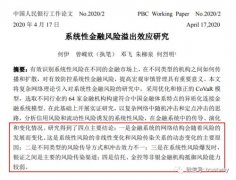 央行论文喊话“注重监控信托等非银机构风险”