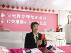 告别“倒春寒” 台州月嫂行业迎来春天