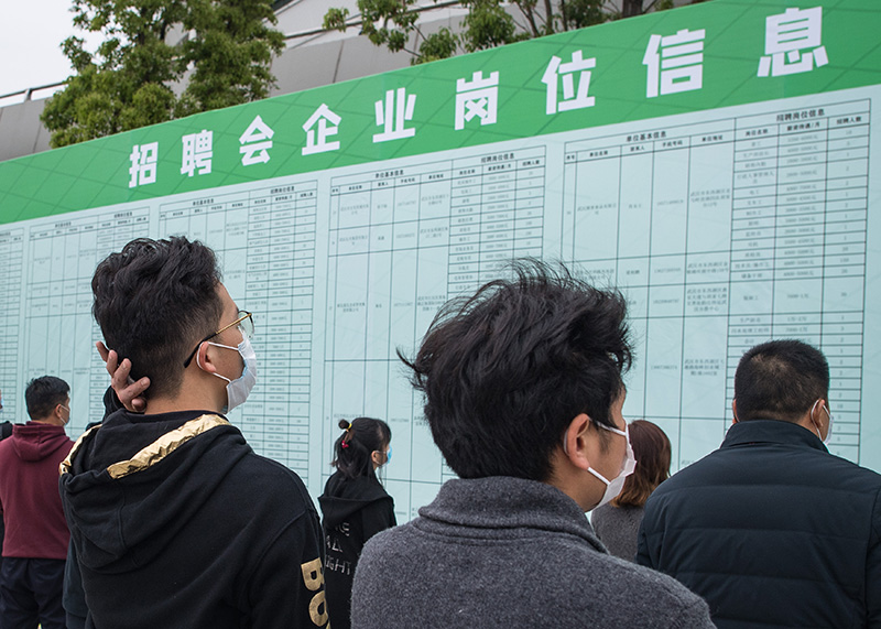 武汉举行复工复产企业招聘会