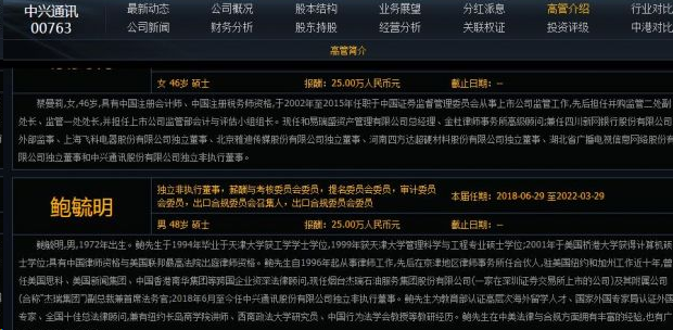 “高管被指性侵养女”震动资本圈！涉事公司市