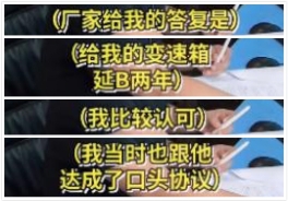 双离合车顿挫异响是通病？快手快说车帮助车主维权成功