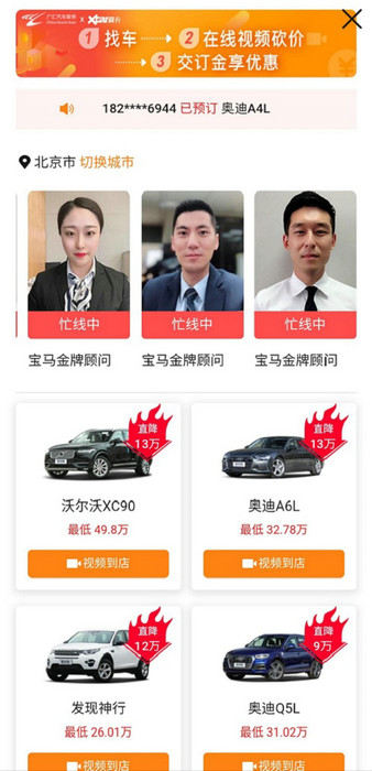 广汇与爱卡强强联手 打造汽车销售新闭环