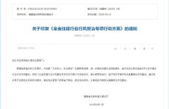 福建住建行业注意！官方下发通知！即日起大整治！