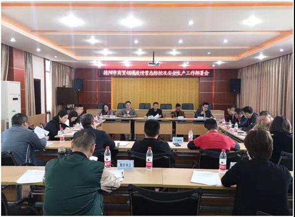 德阳市商务局部署商贸领域疫情常态防控及安全生产工作