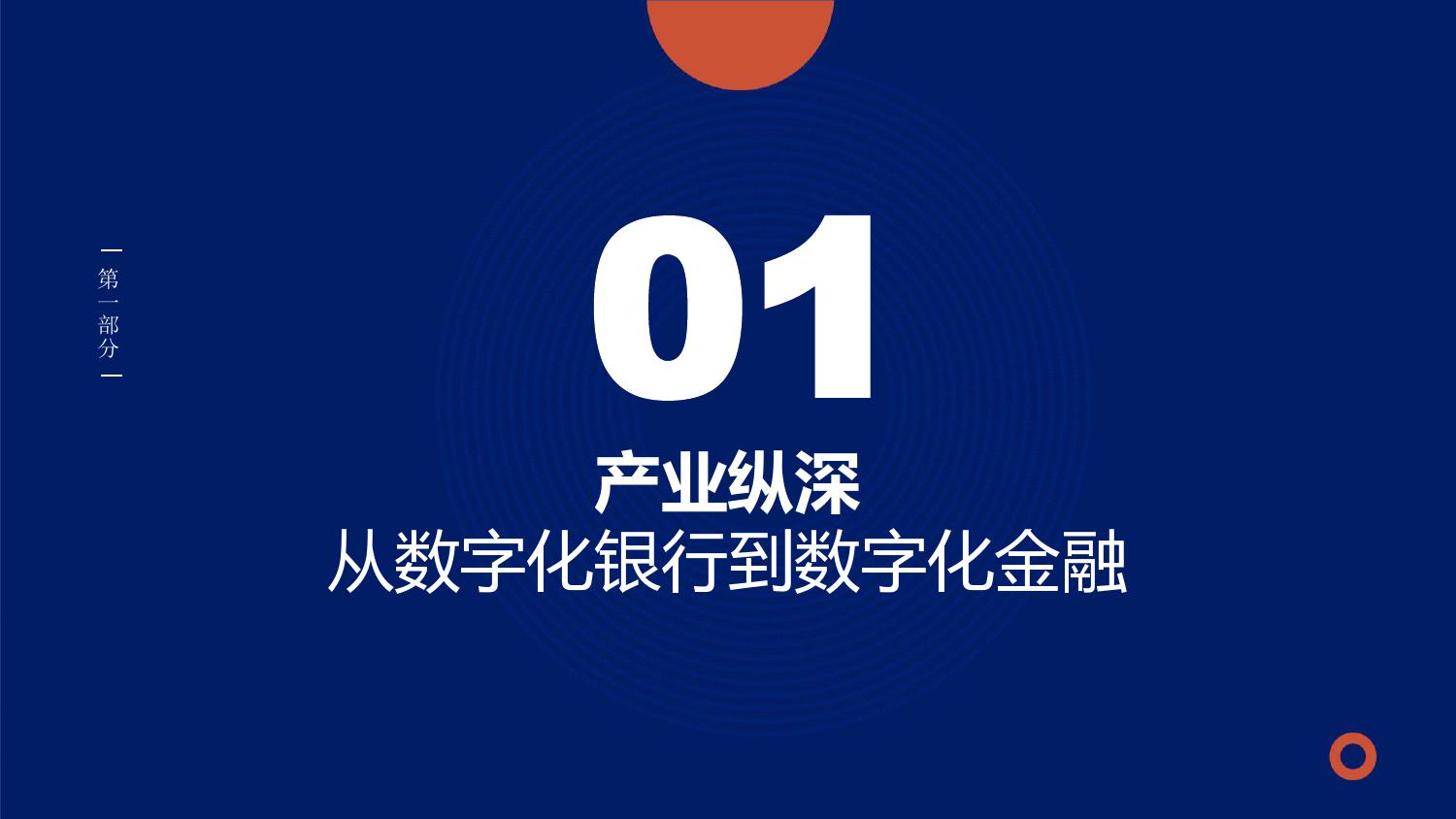 零壹智库：2019零壹金融科技兵器谱报告