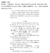 2020年主播违约第一案，给游戏直播行业哪些启示
