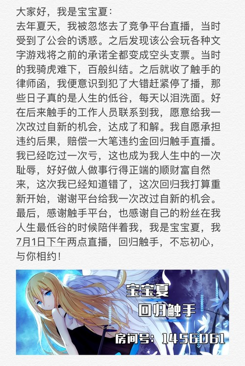 2020年主播违约第一案，给游戏直播行业哪些启示？