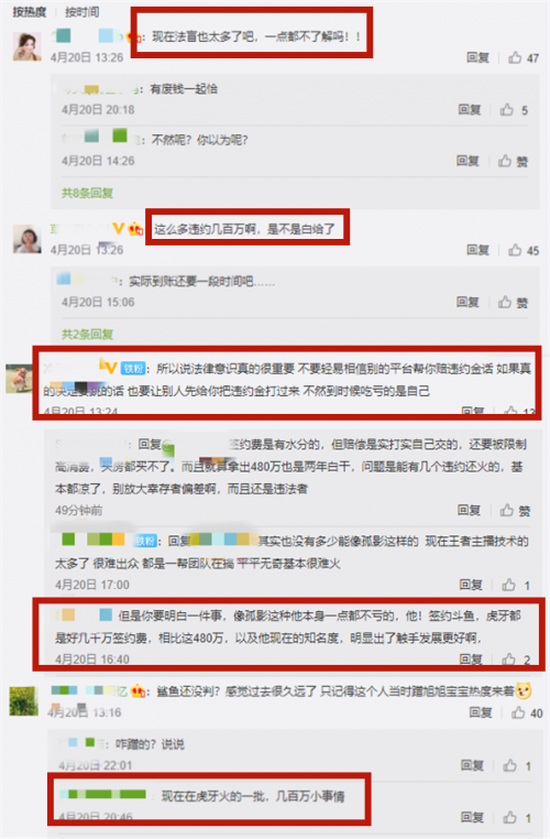 2020年主播违约第一案，给游戏直播行业哪些启示？