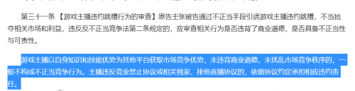 2020年主播违约第一案，给游戏直播行业哪些启示？