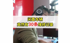 快手“汽车热心人”帮车主维权成功