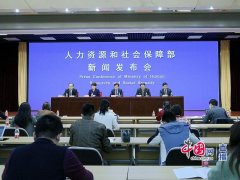 人力资源社会保障部介绍2020年一季度就业形势和