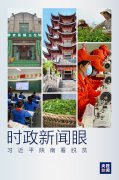时政新闻眼丨决战决胜脱贫攻坚，习近平到这个