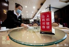 汉中受控恢复餐饮行业群体性聚餐经营活动！每