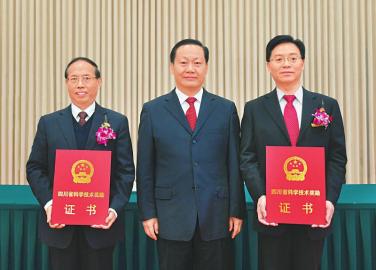 四川省科學技術獎勵大會在成都舉行彭清華尹力會見獲獎代表並頒獎