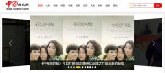 中国娱乐网yule001改版上线，报道中国娱乐重要新闻资讯