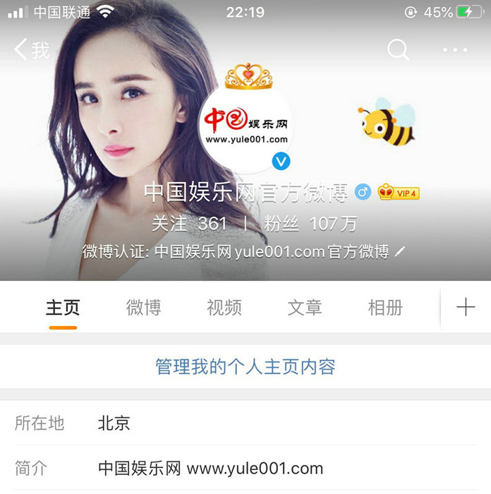 中国娱乐网yule001改版上线，报道中国娱乐重要新闻资讯