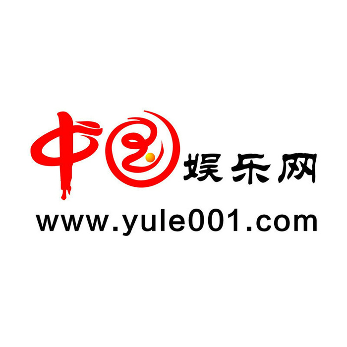 中国娱乐网yule001改版上线，报道中国娱乐重要新闻资讯