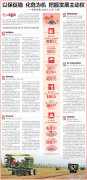 【天山深读】以保促稳 化危为机 把握发展主动权