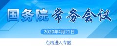 国务院再出台重大利好：租了这类房屋的服务业