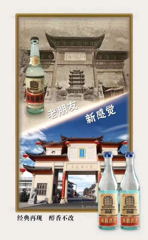 黄鹤楼酒业九天创造5万箱销售奇迹