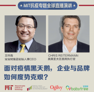 MIT全球抗疫直播演讲：宝宝树创始人王怀南对谈
