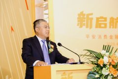 首家“科技+金融”定位消费金融公司 平安消费金