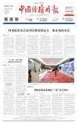 国务院常务会议再次释放保民生、保市场的决心