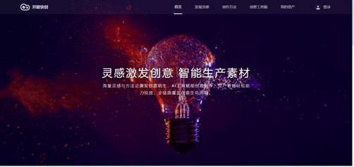 快手布局全新创意生产生态，开眼快创平台重磅上线