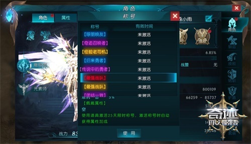 跨服PK之王《奇迹：最强者》名望系统上线