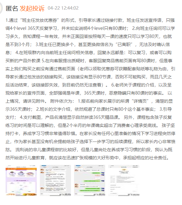 尴尬的流利说：亏损扩大、股价跌底 大幅营销仍难挽回客户口碑 王翌的盈利时间表如何？