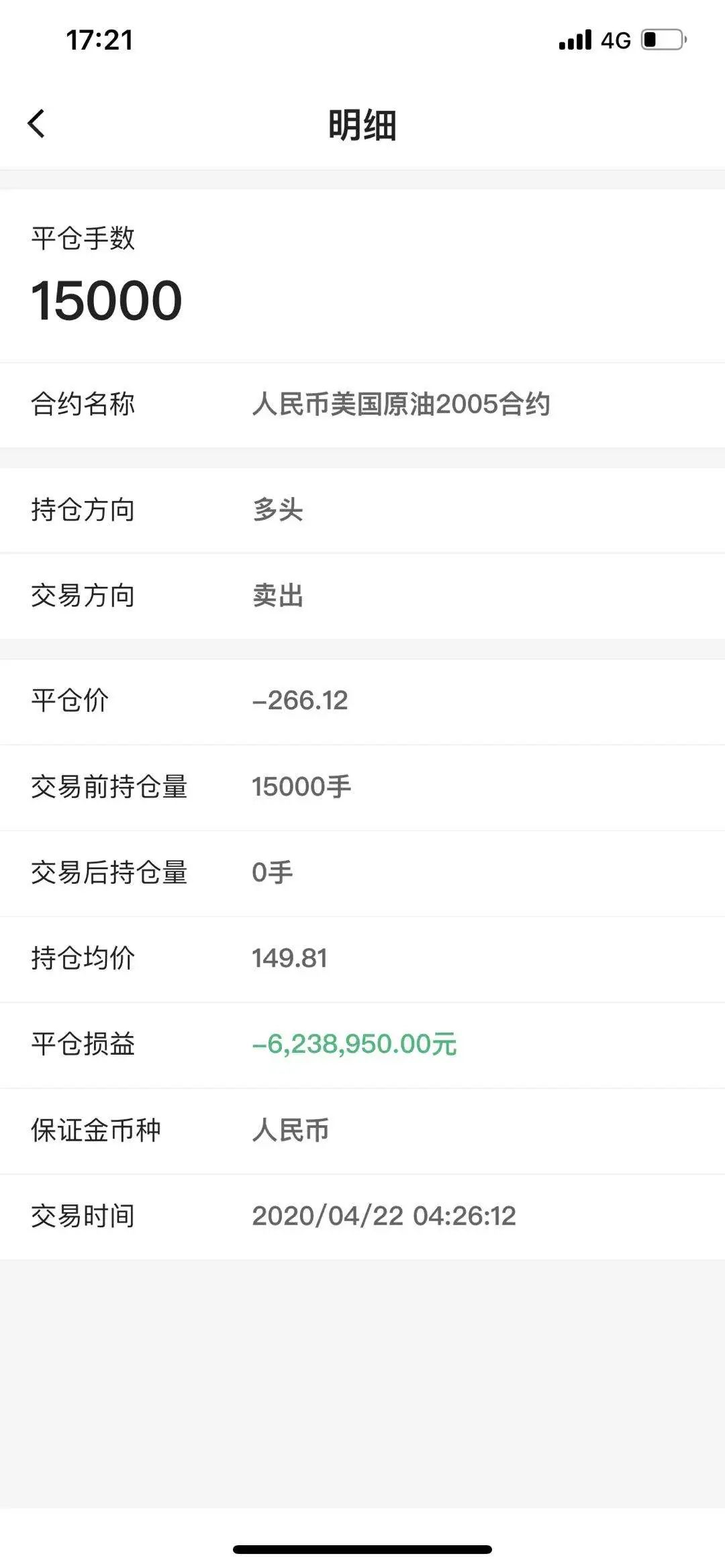 投资者怒斥产品漏洞 巨亏的锅中行该背吗