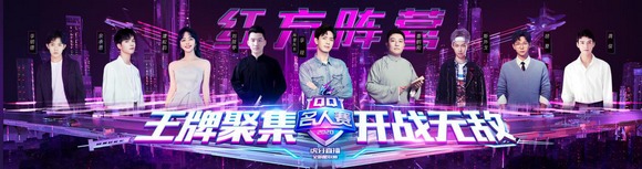 2020QQ名人赛：娱乐x电竞!李现黄明昊王牌对抗