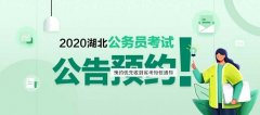 大学生退役士兵考公务员公务员有哪些优惠政策