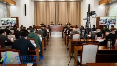江苏省互联网行业党委召开2020年第一次（扩大）