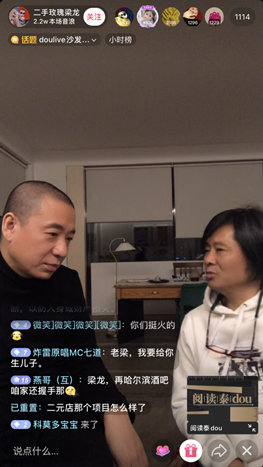 “音乐Live”云场景融合，抖音DOULive正激活音乐行业