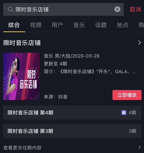 “音乐Live”云场景融合，抖音DOULive正激活音乐行业