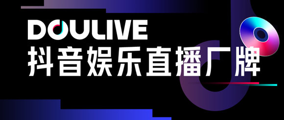 “音乐Live”云场景融合，抖音DOULive正激活音乐行业