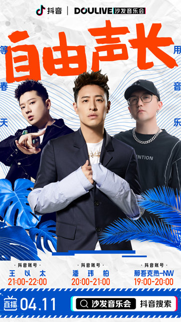 “音乐Live”云场景融合，抖音DOULive正激活音乐行业