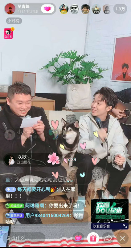 “音乐Live”云场景融合，抖音DOULive正激活音乐行业