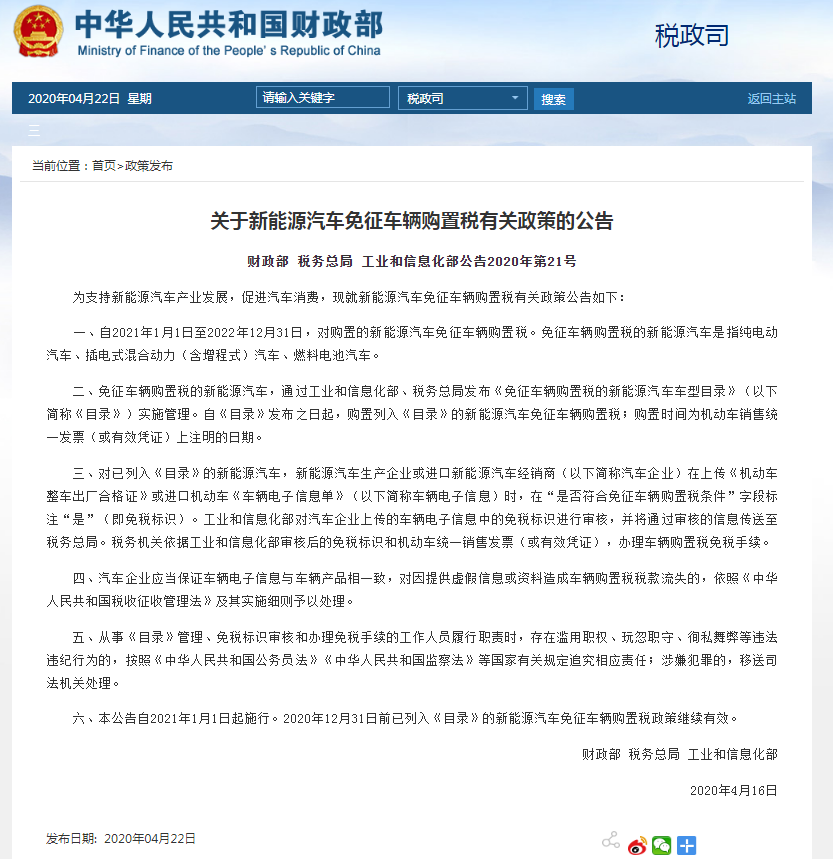 政策来了，再延长两年！