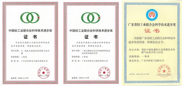 坚持自主研发 万和以技术创新领跑厨卫行业